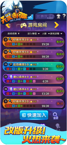 天黑请闭眼