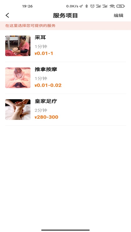 约按摩