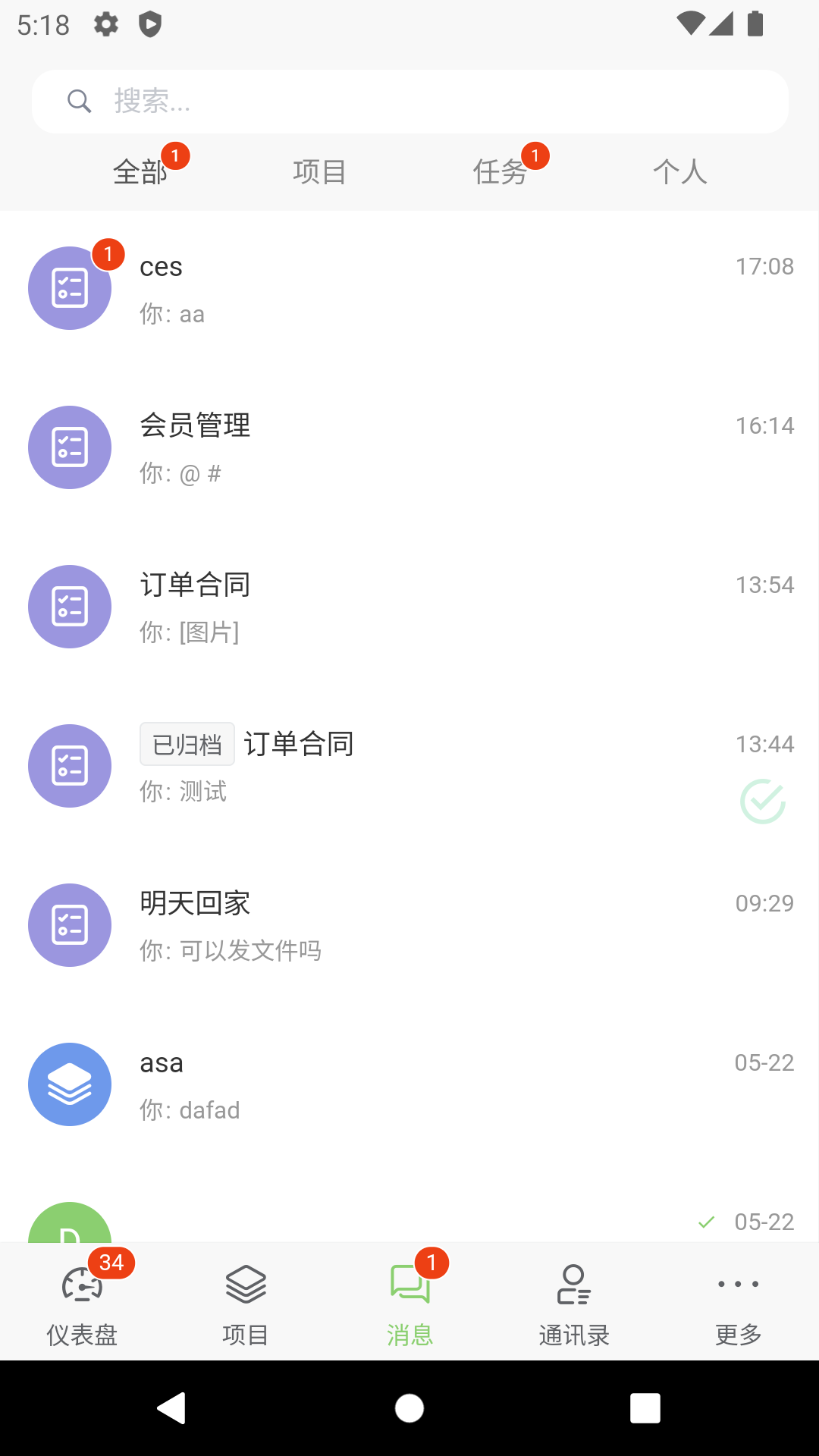 DooTask任务管理