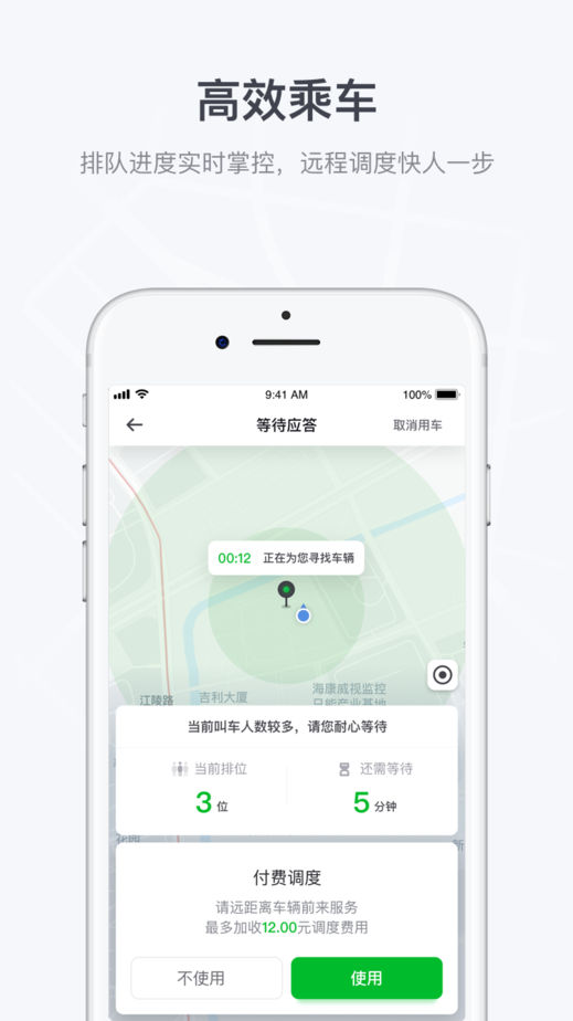 曹操出行