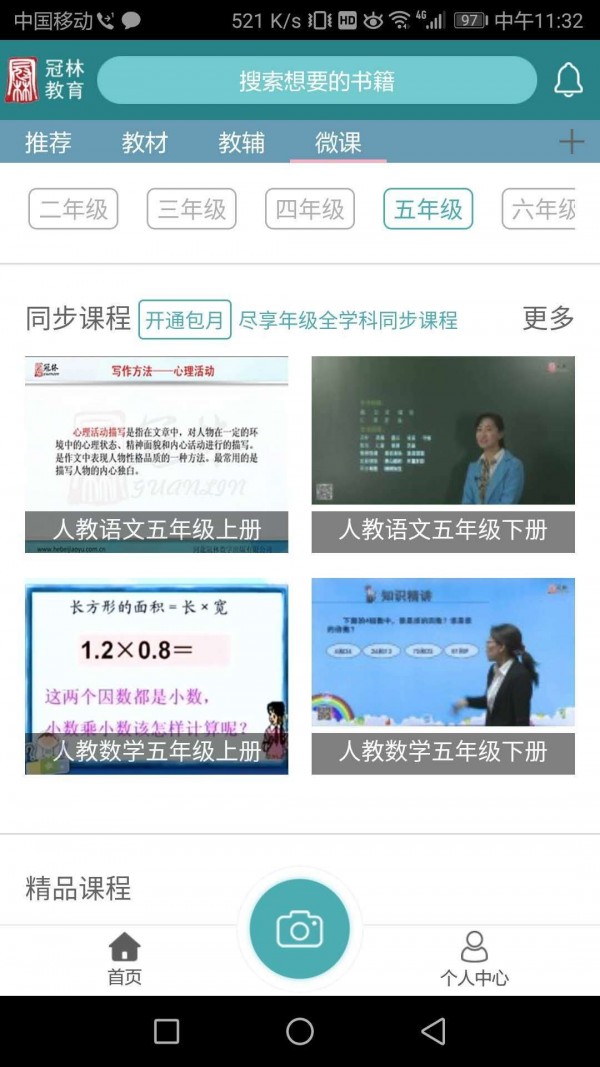 冀知