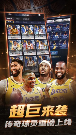 NBA范特西应用宝