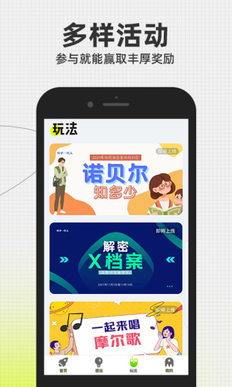 科学一代人