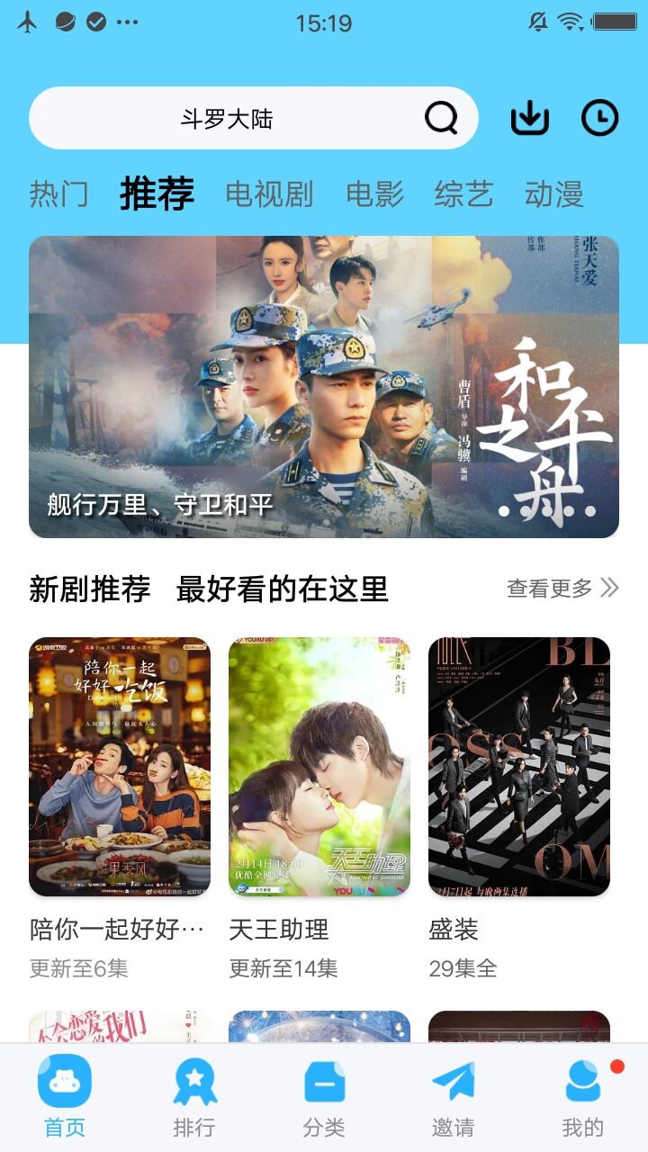 火花视频免费高清版 火花视频免费高清版