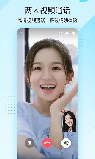 QQ轻聊版极速版