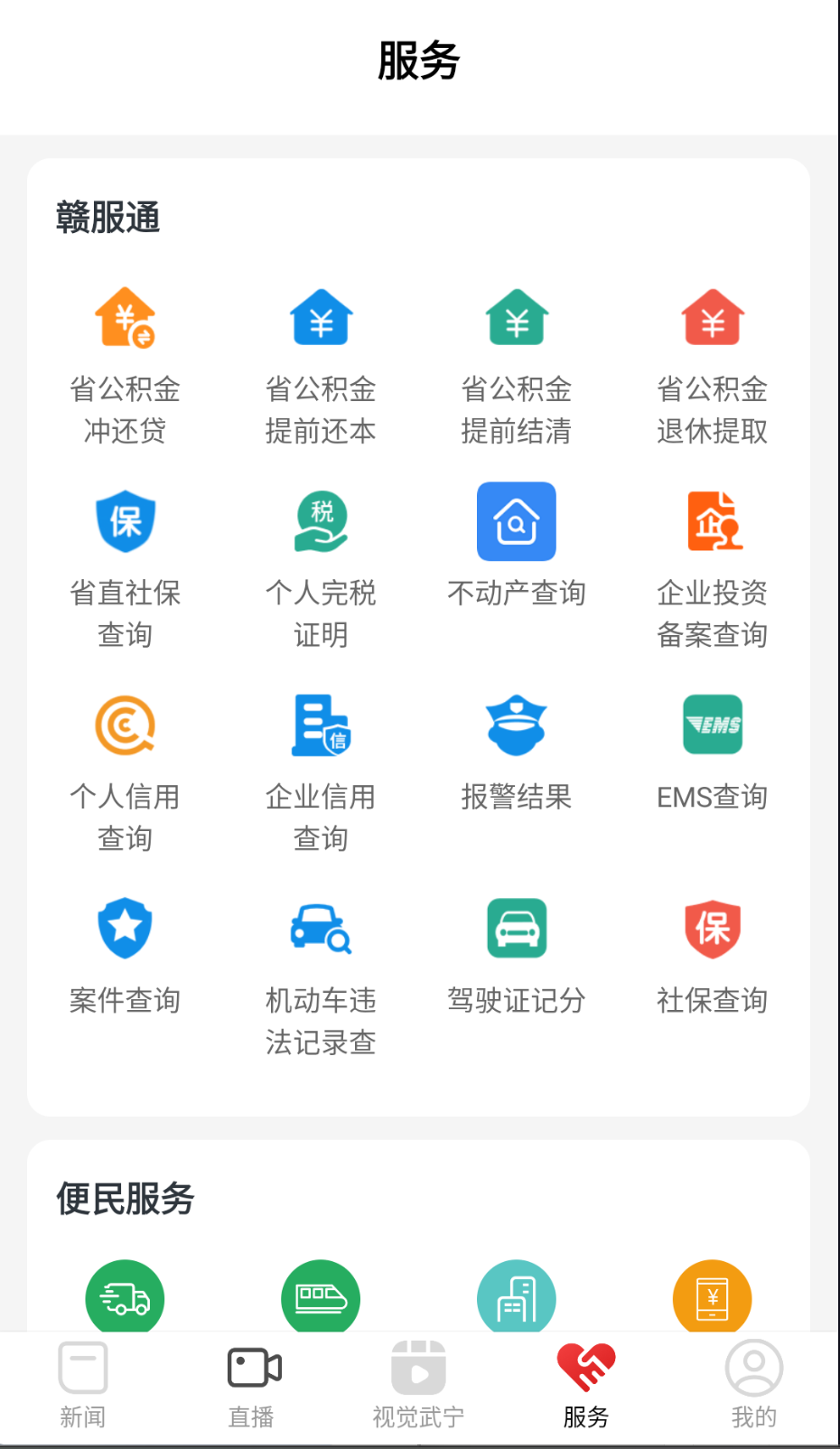 山水武宁