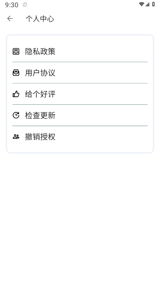 水印定位相机