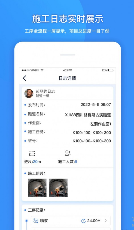 建能通