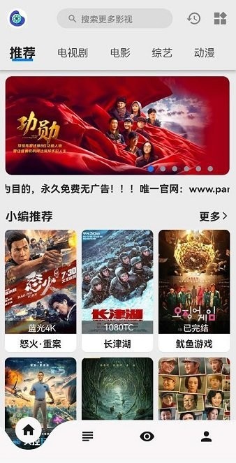 盘子影视app官方最新版 盘子影视app官方最新版