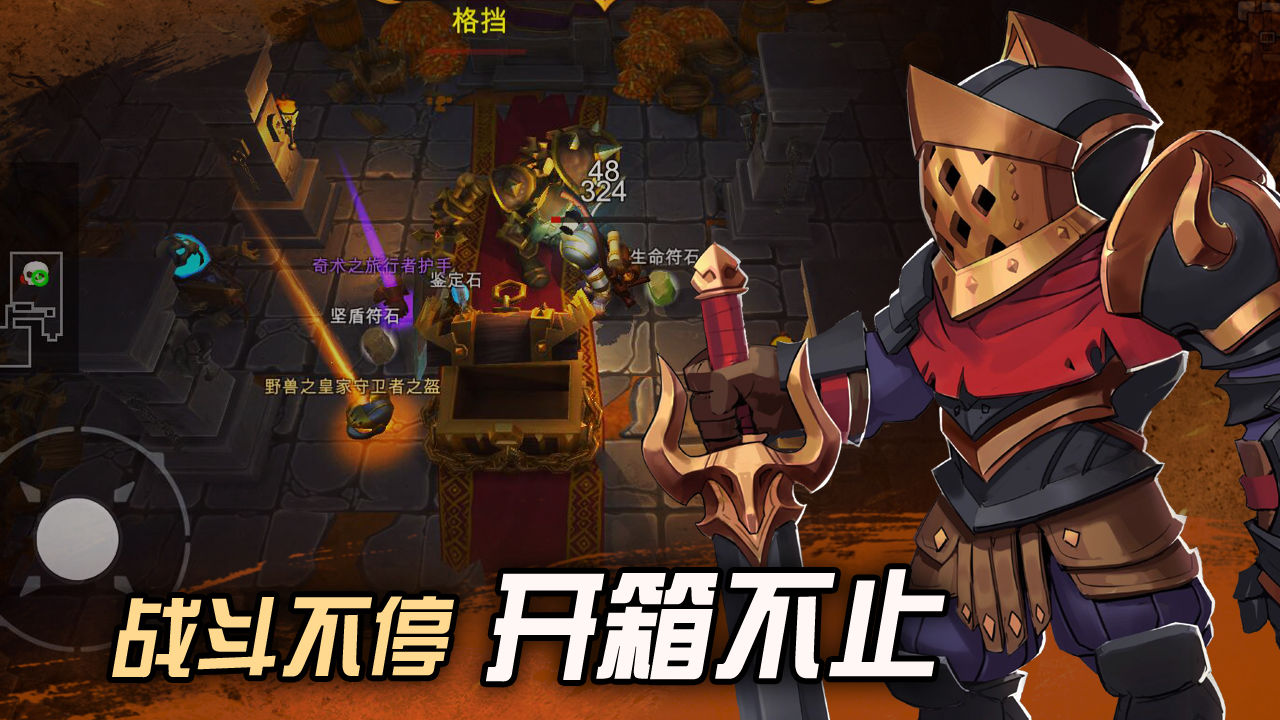 挖掘与地下城无限钻石版