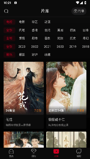 双鱼视频免费追剧app