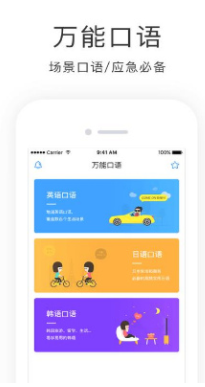 学西班牙语