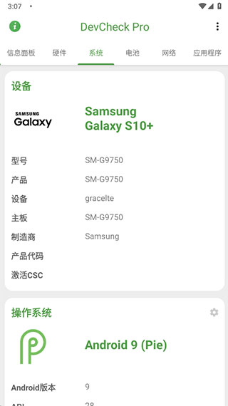 DevCheck专业版