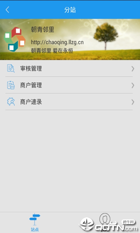 超级站长 超级站长
