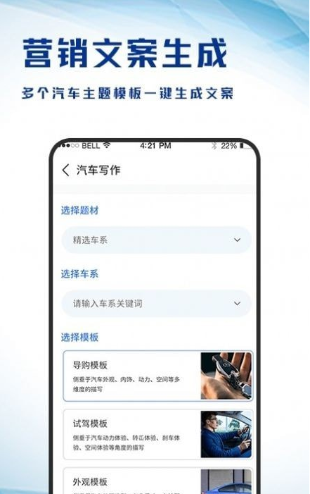 AI写作生成器