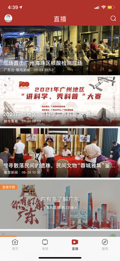 智慧阳东