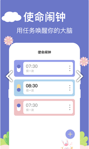 悬浮时钟助手