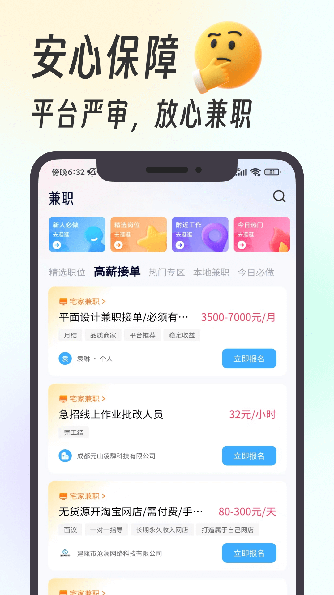 摸鱼兼职 摸鱼兼职