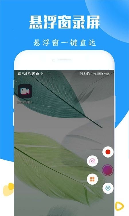 录屏截图专家