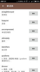 咕咚翻译