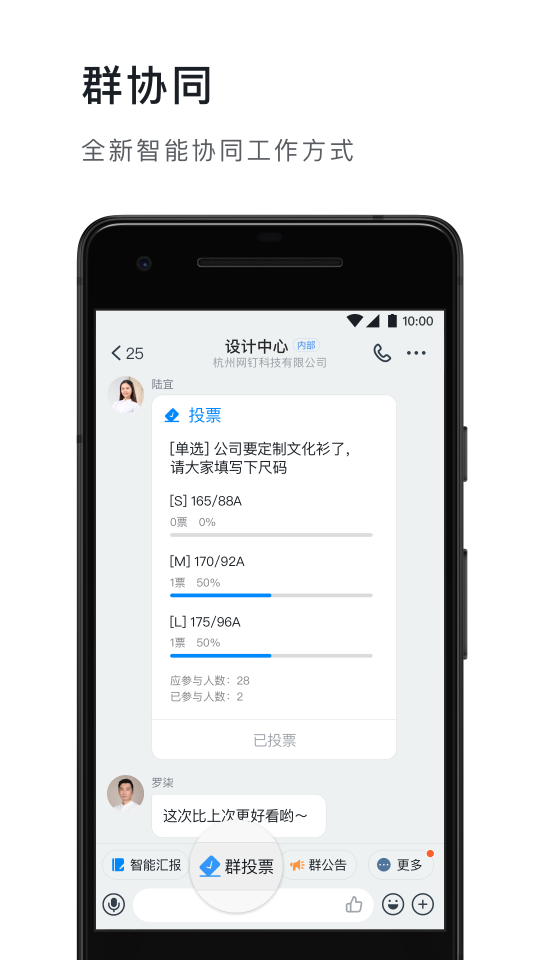 钉钉普通版
