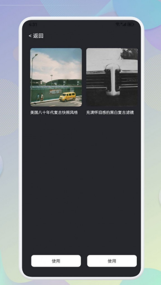 Beauty相机 Beauty相机