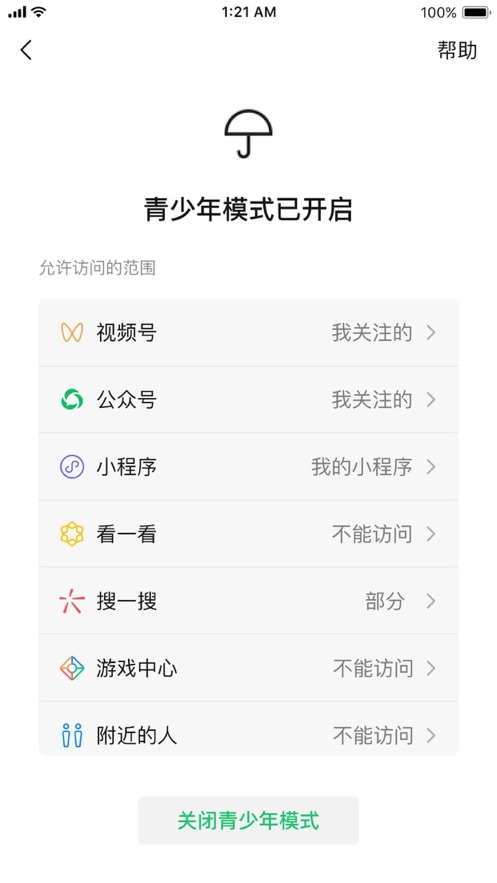 微信8.0.1苹果版