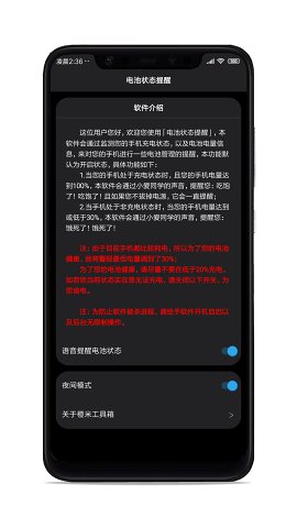网站状态通知