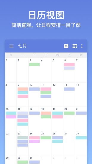 滴答清单 滴答清单