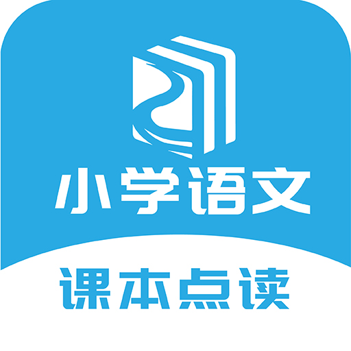 小学语文点读课堂