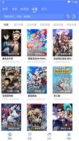 酷酷影视满天星免费观看入口最新版