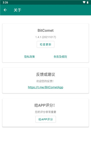 bitcomet全功能解锁豪华版 bitcomet全功能解锁豪华版