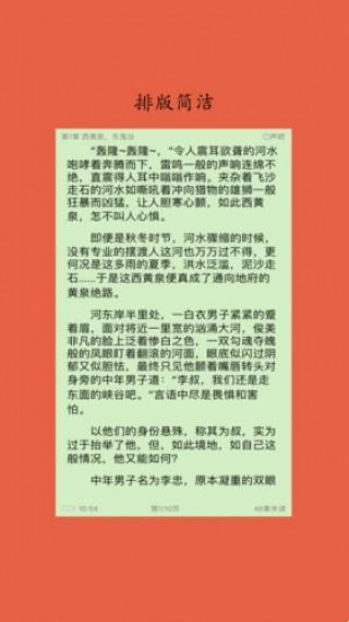 聚 佳 小 说