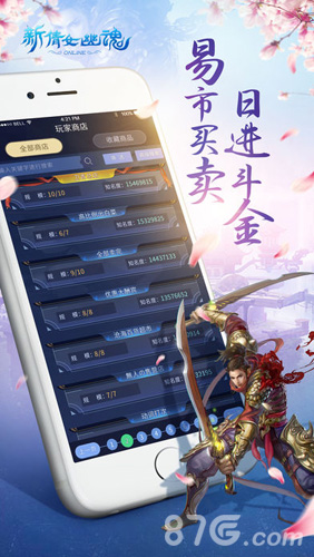 新倩女幽魂口袋版ios