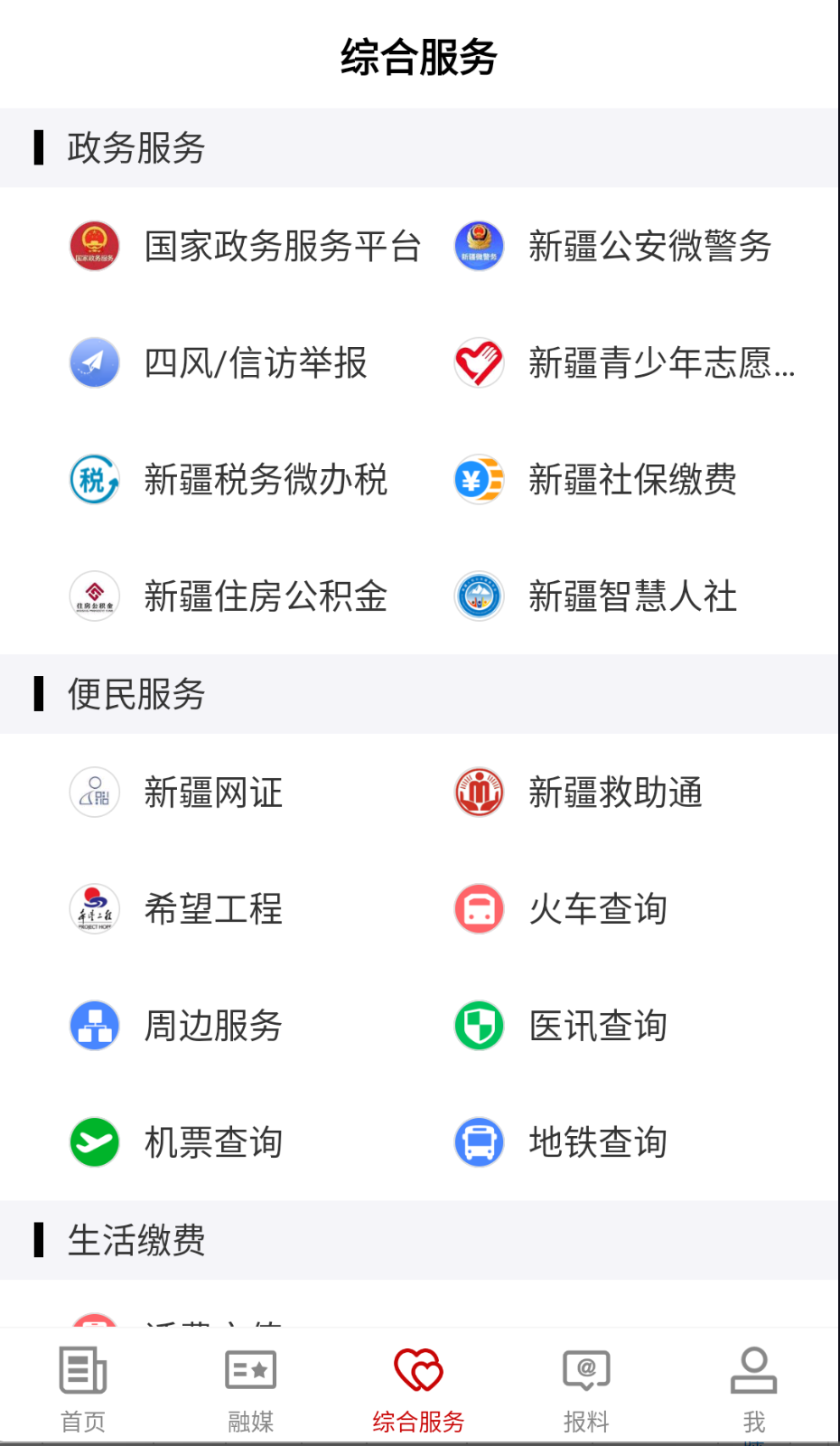 富蕴好地方