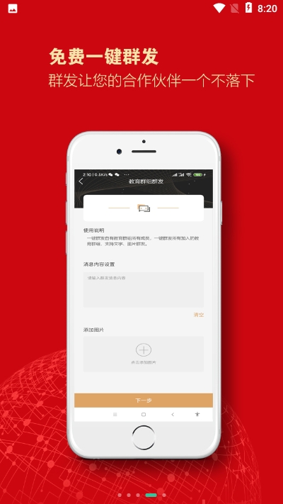 教育群组