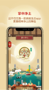 掌中佛