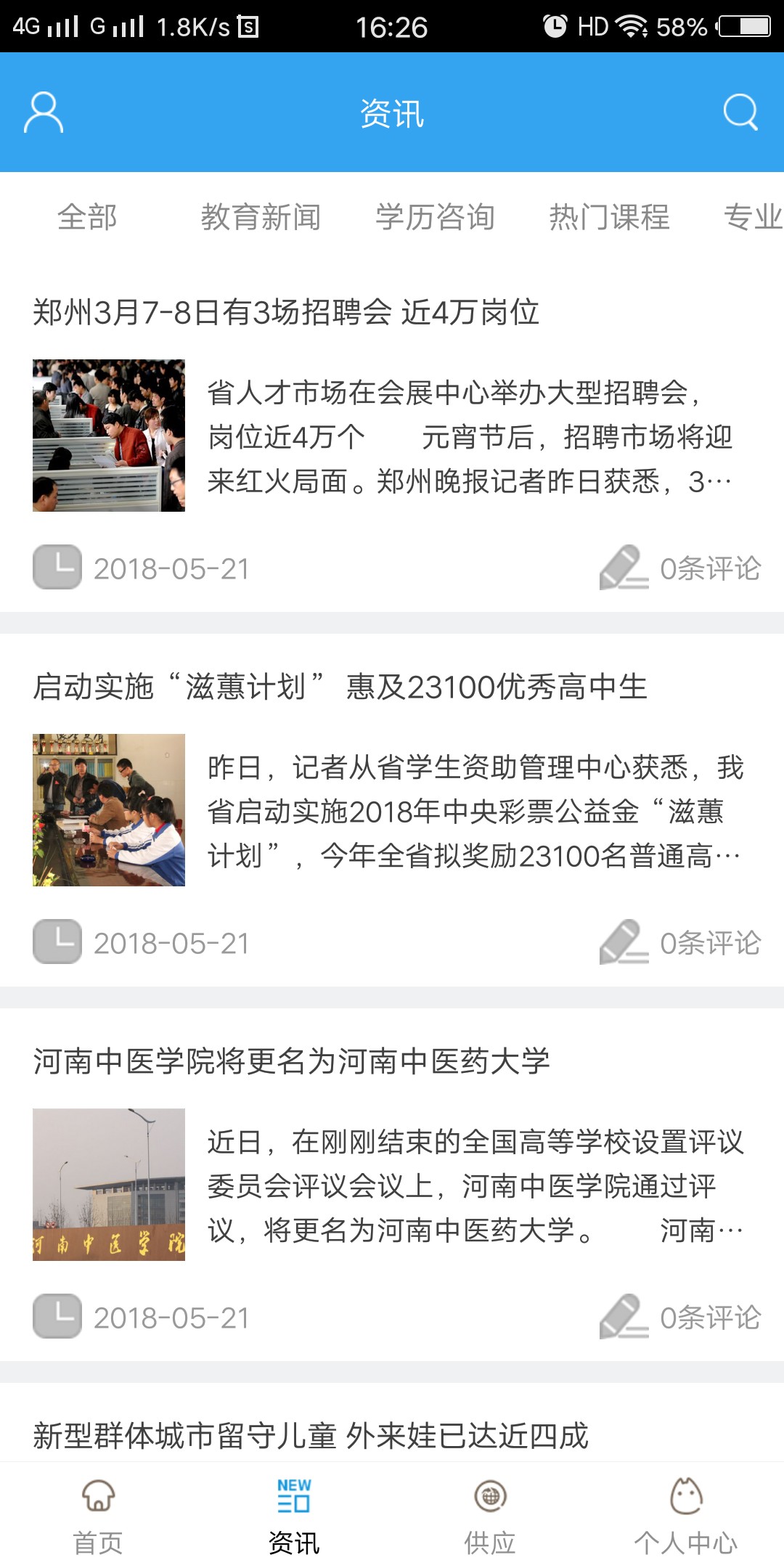 自主学习网-全网平台
