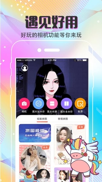 mix手机抠图软件