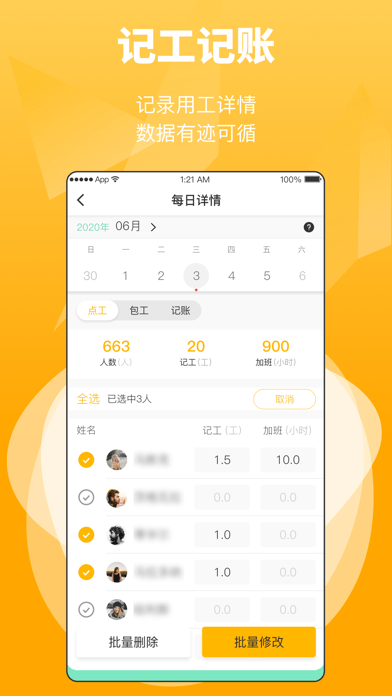工匠易