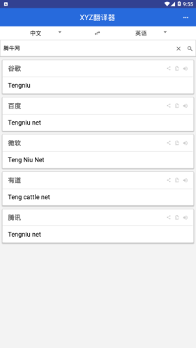 XYZ翻译器