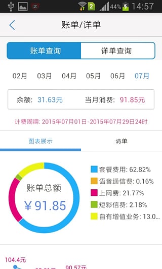 云南移动公司网上营业厅app