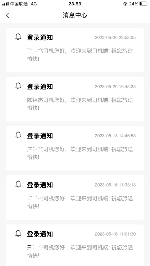 驿路相伴