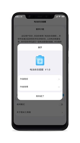 网站状态通知