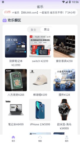 省乐