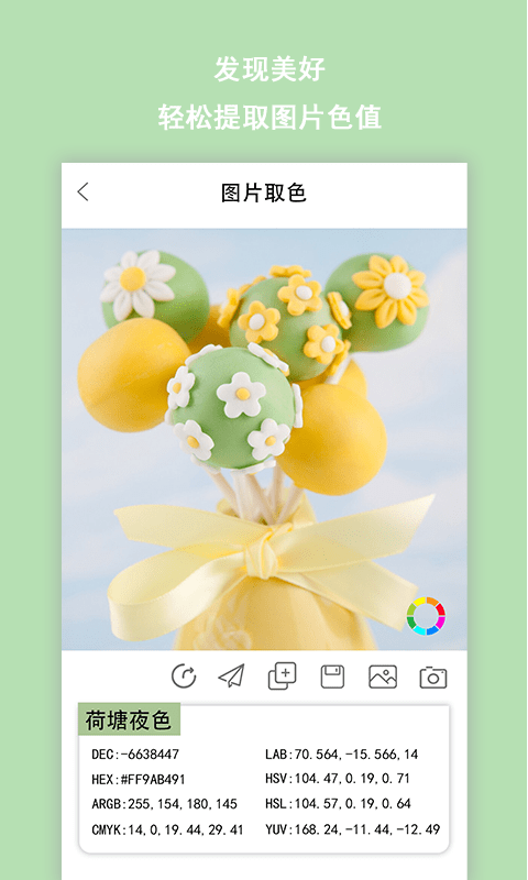 柒号色卡