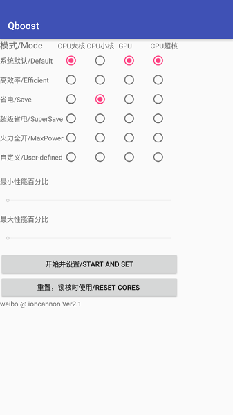 qboost中文版
