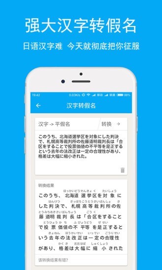 羊驼日语单词