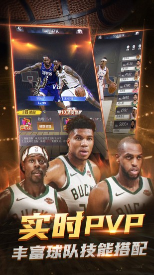 NBA范特西应用宝 NBA范特西应用宝