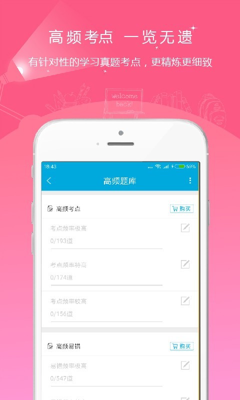经济师优题库